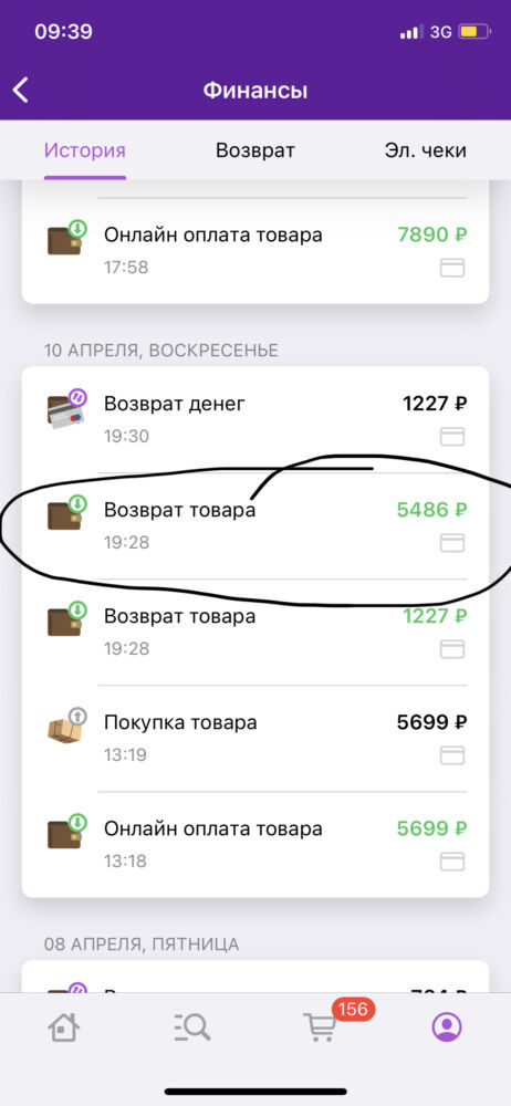 Подтверждение возврата