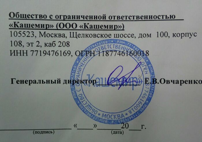 Договор с работодателем