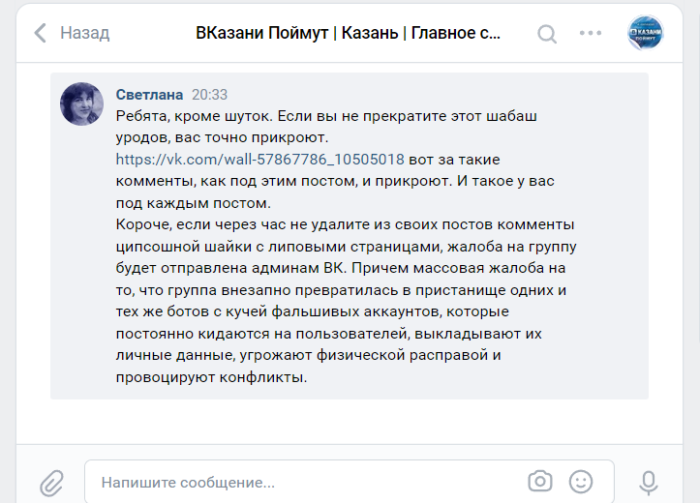 Повторное обращение администраторам группы в ВК, также проигнорированное, как и предыдущие.